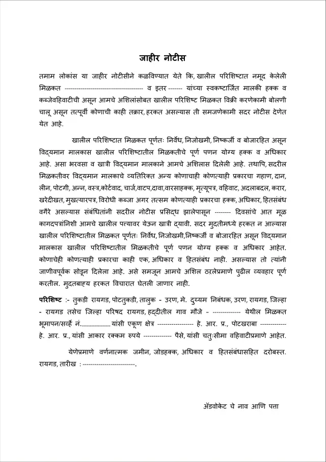 Paper Notice
